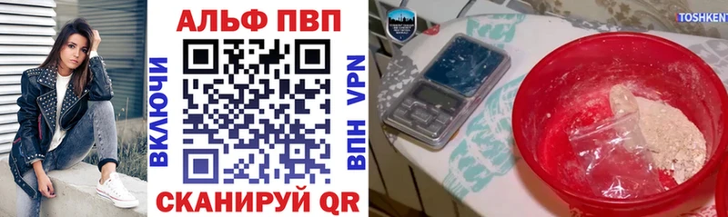 Купить где  Кулебаки  A-PVP Соль 
