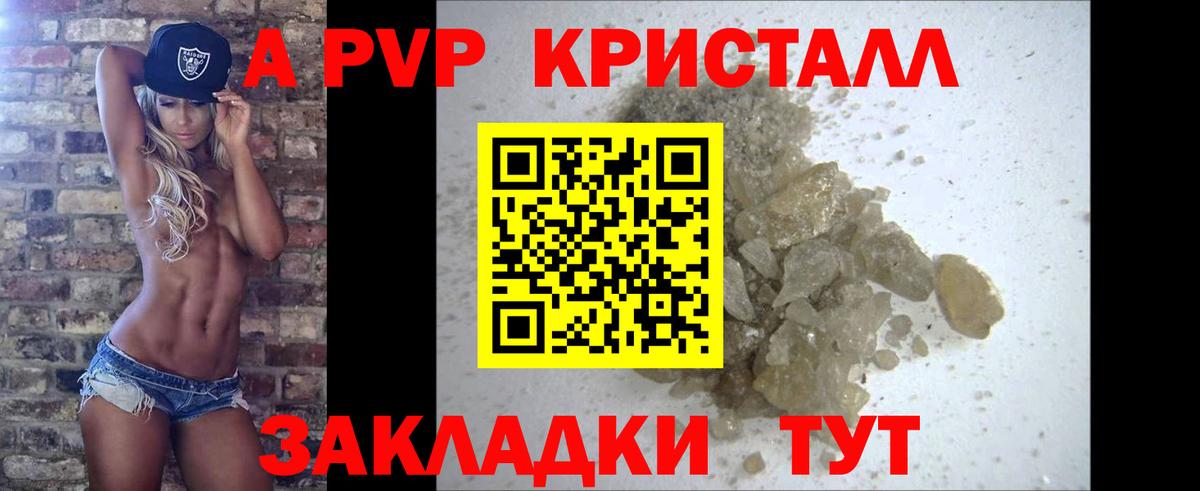 Alpha-PVP Соль  Альфа ПВП кристаллы  Вход с VPN  Кулебаки  Альфа ПВП крисы CK 
