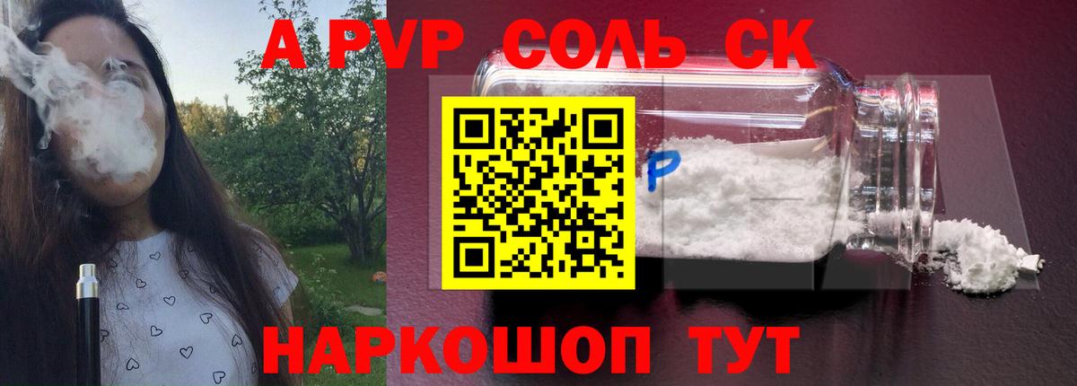 Alfa_PVP кристаллы  A PVP кристаллы  Кулебаки  наркотики  Alpha-PVP крисы CK 