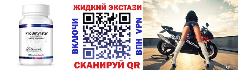 Купить закладки  Кулебаки  Бутират жидкий экстази 