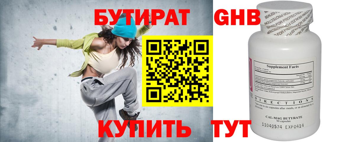 Кулебаки  Бутират вода  Вход с VPN 