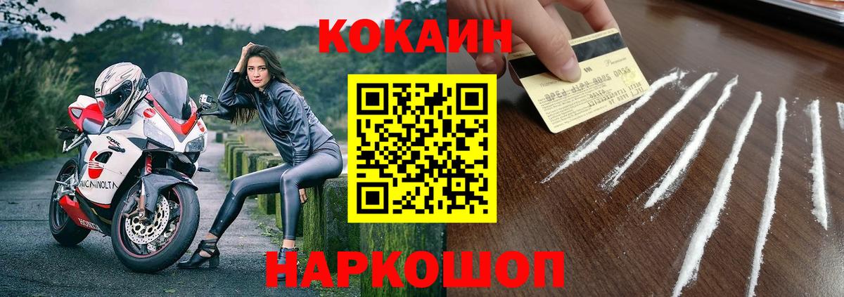 КОКАИН Боливия  Кокаин 98%  Кулебаки 