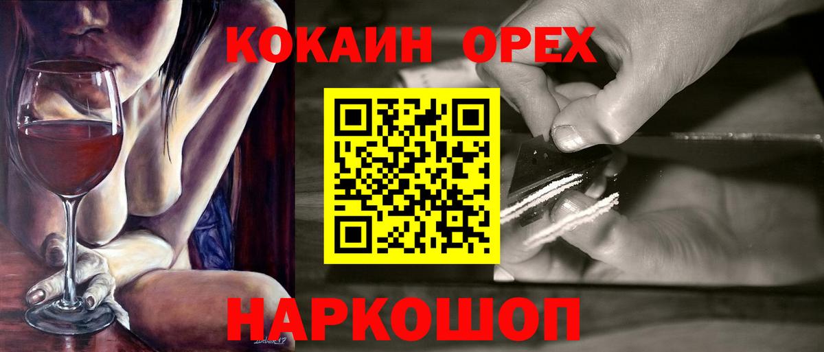 КОКАИН 99% Кулебаки