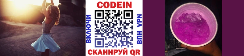 Купить где  Кулебаки  Кодеиновый сироп Lean напиток Lean (лин) 
