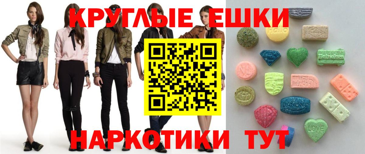 ЭКСТАЗИ ешки Кулебаки