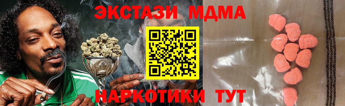 цены наркотик  Ecstasy  Кулебаки  Ecstasy 280 MDMA 