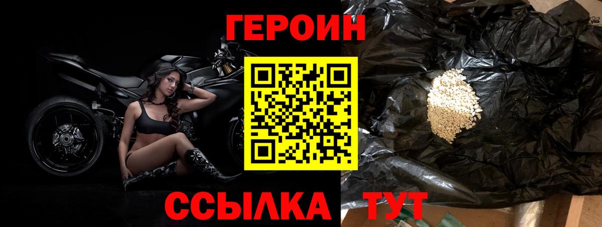 Героин Афган Кулебаки