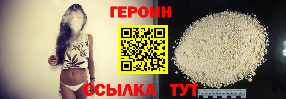 ГЕРОИН  Кулебаки  Героин герыч 