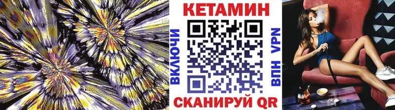 Купить где  Кулебаки  Кетамин ketamine 