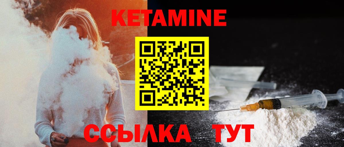 КЕТАМИН VHQ  Кулебаки 
