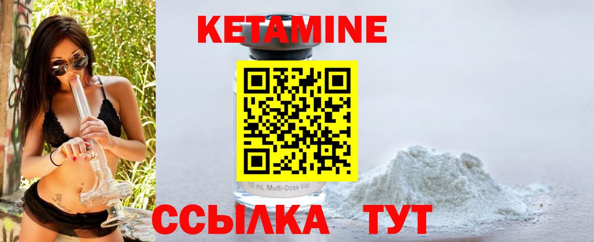 Кулебаки  Кетамин ketamine  Кетамин ketamine  Вход с VPN 