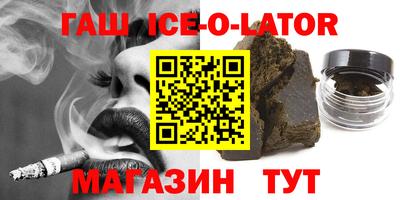 бутират Апшеронск