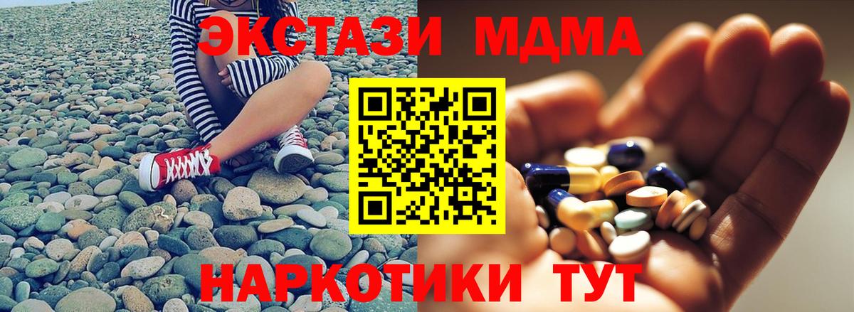 MDMA кристаллы Кулебаки