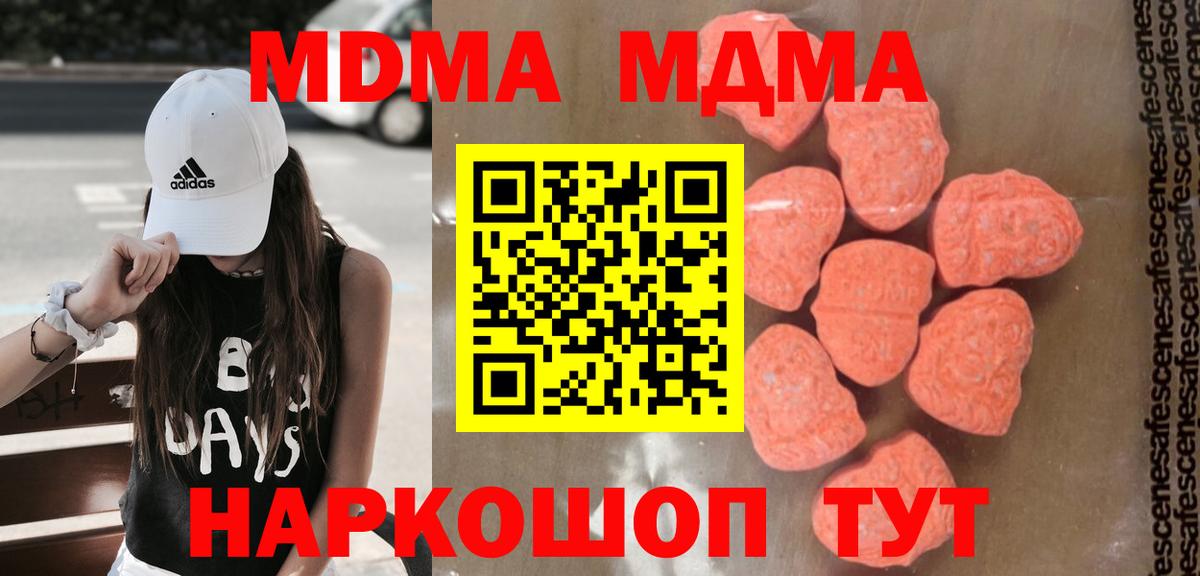 МДМА кристаллы  MDMA  Кулебаки  МДМА кристаллы  Вход с VPN 