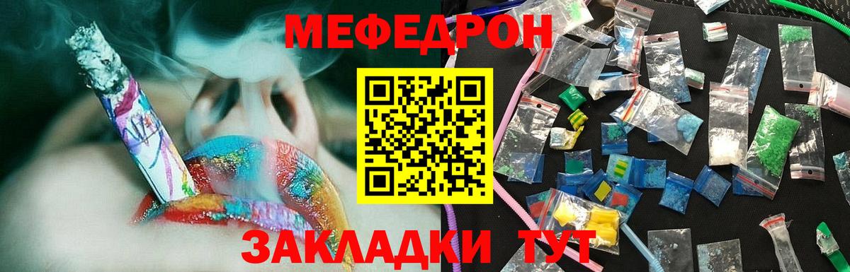 МЯУ-МЯУ  Меф mephedrone  МЕФ mephedrone  МЯУ-МЯУ  Кулебаки  Вход с VPN 