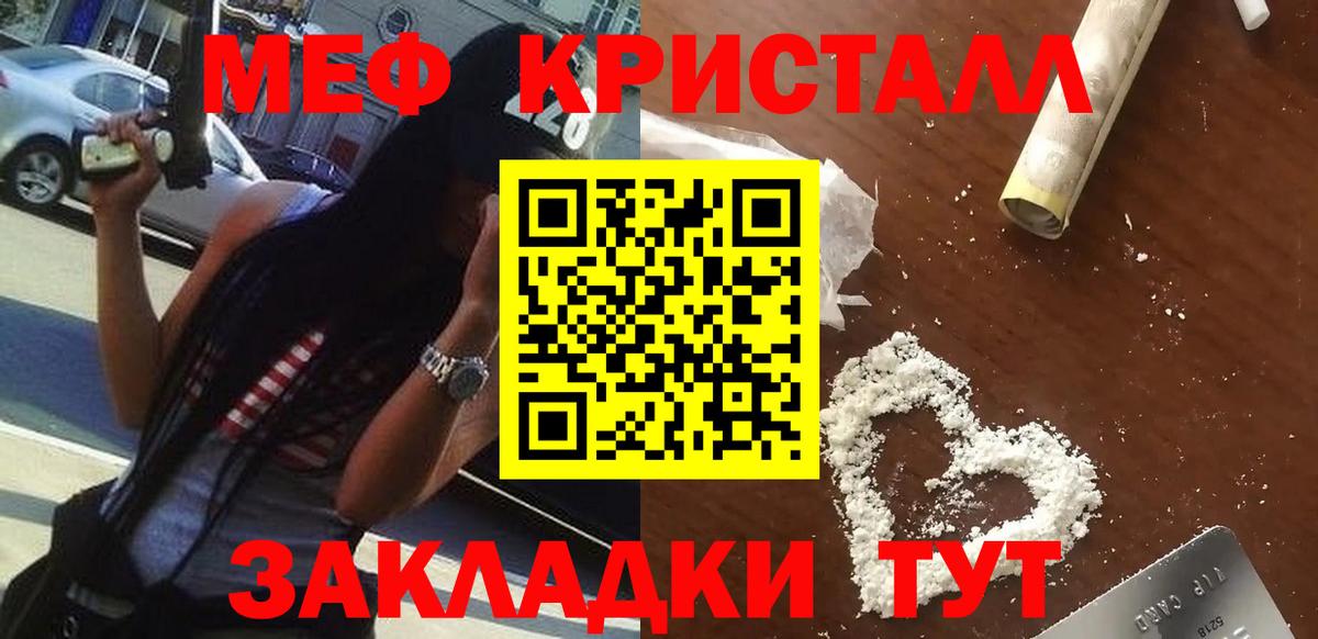 Меф кристаллы Кулебаки