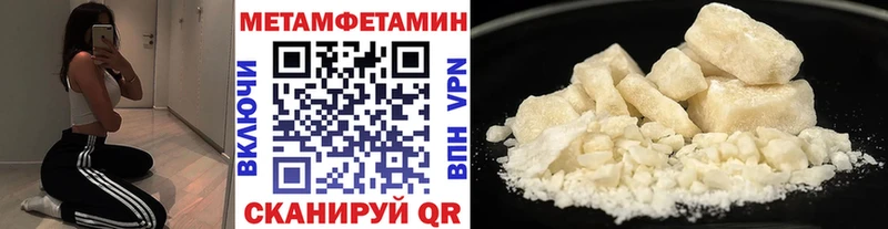 Купить  Кулебаки  Первитин Methamphetamine 