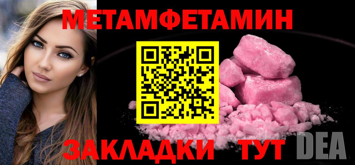 Метамфетамин кристалл Кулебаки