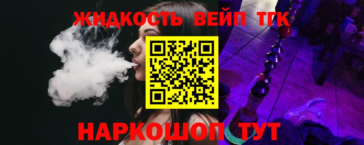 Кулебаки  ТГК концентрат  MEGA зеркало  Вход с VPN 