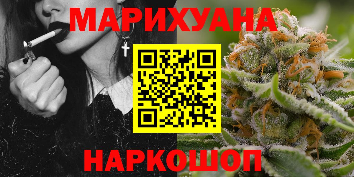 МАРИХУАНА White Widow  Марихуана Amnesia  Каннабис THC 21%  Кулебаки 